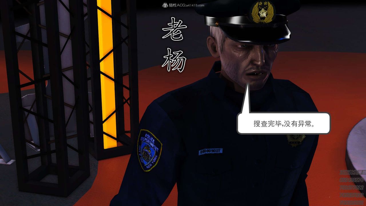 [3D]降魔传第122话