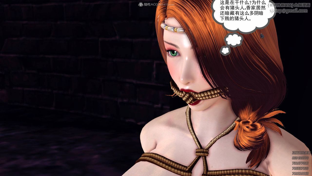 [3D]降魔傳第123話