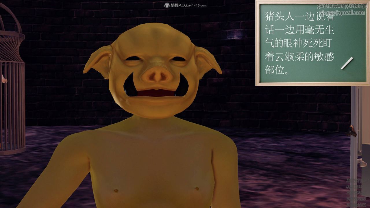 [3D]降魔传第123话