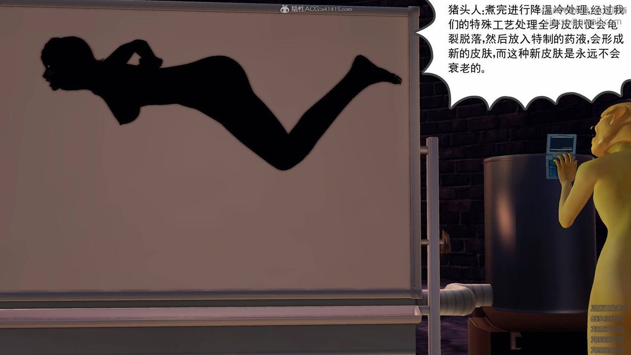 [3D]降魔傳第123話