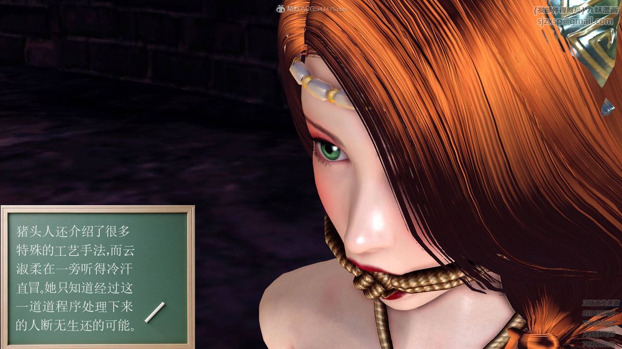 [3D]降魔傳第123話