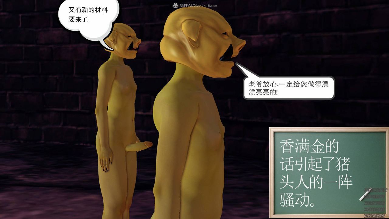 [3D]降魔传第123话