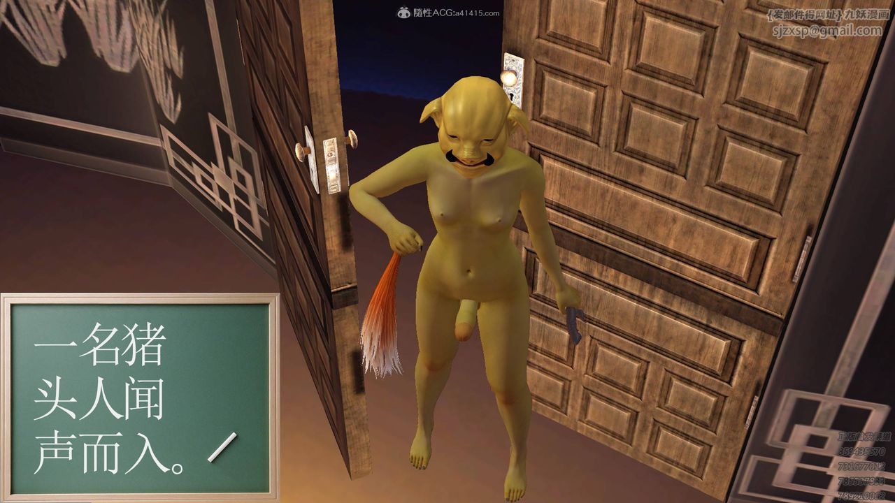 [3D]降魔傳第123話