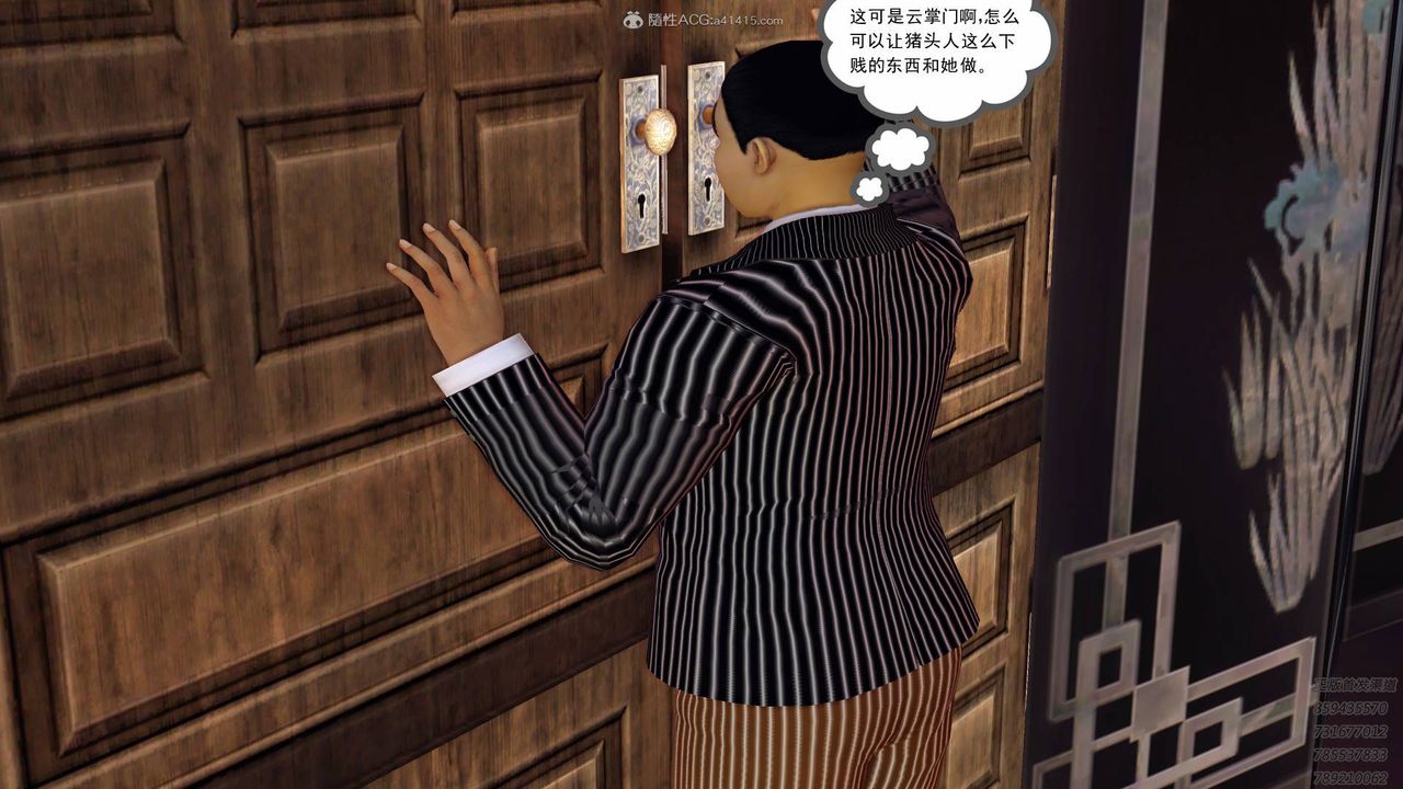 [3D]降魔傳第124話