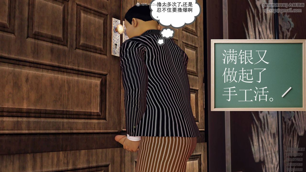 [3D]降魔传第124话