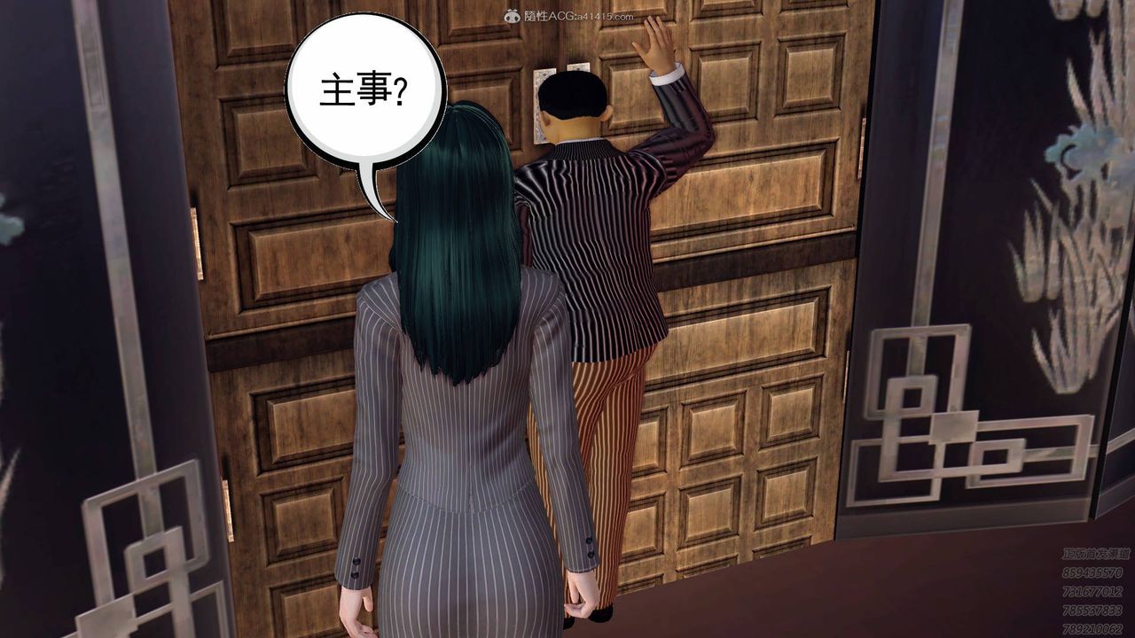 [3D]降魔傳第124話