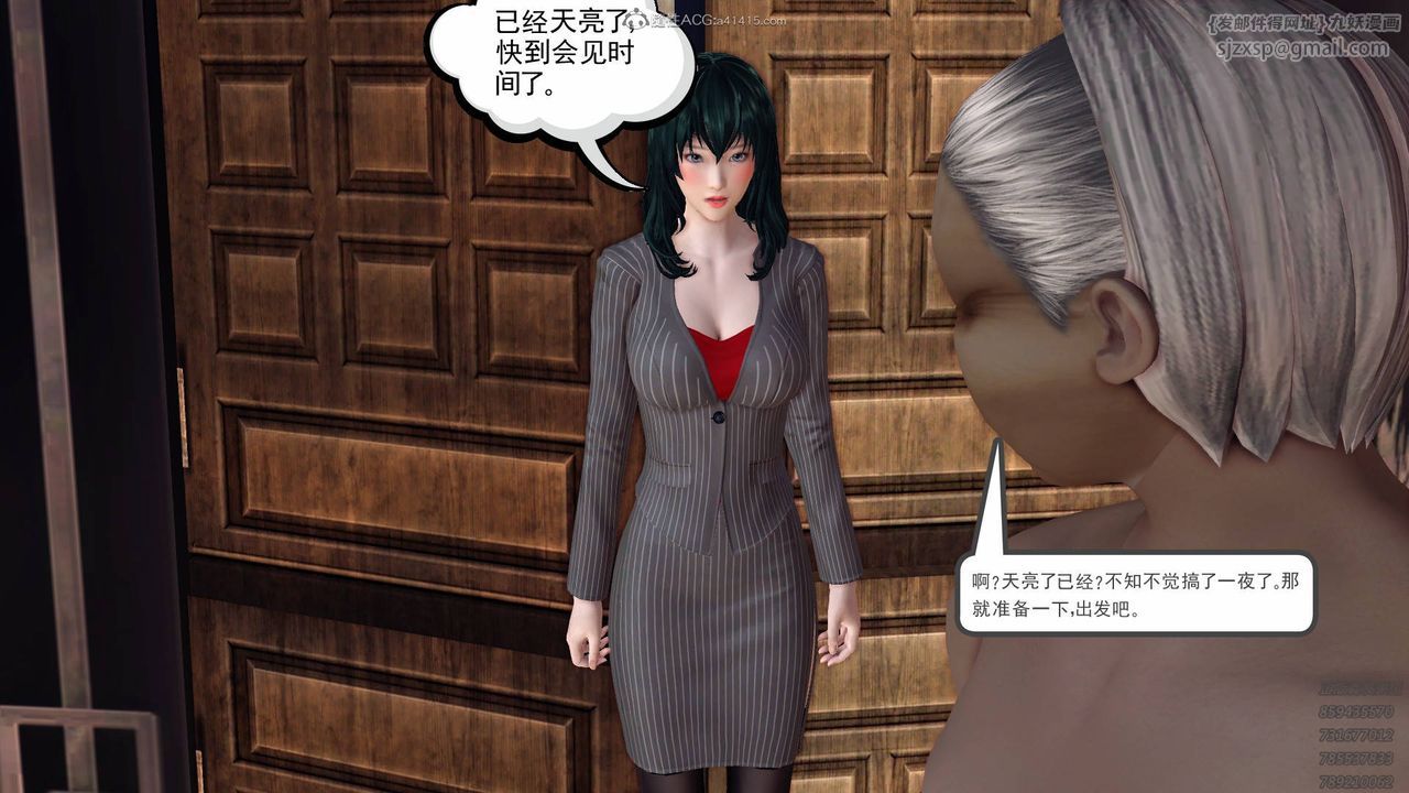 [3D]降魔傳第124話