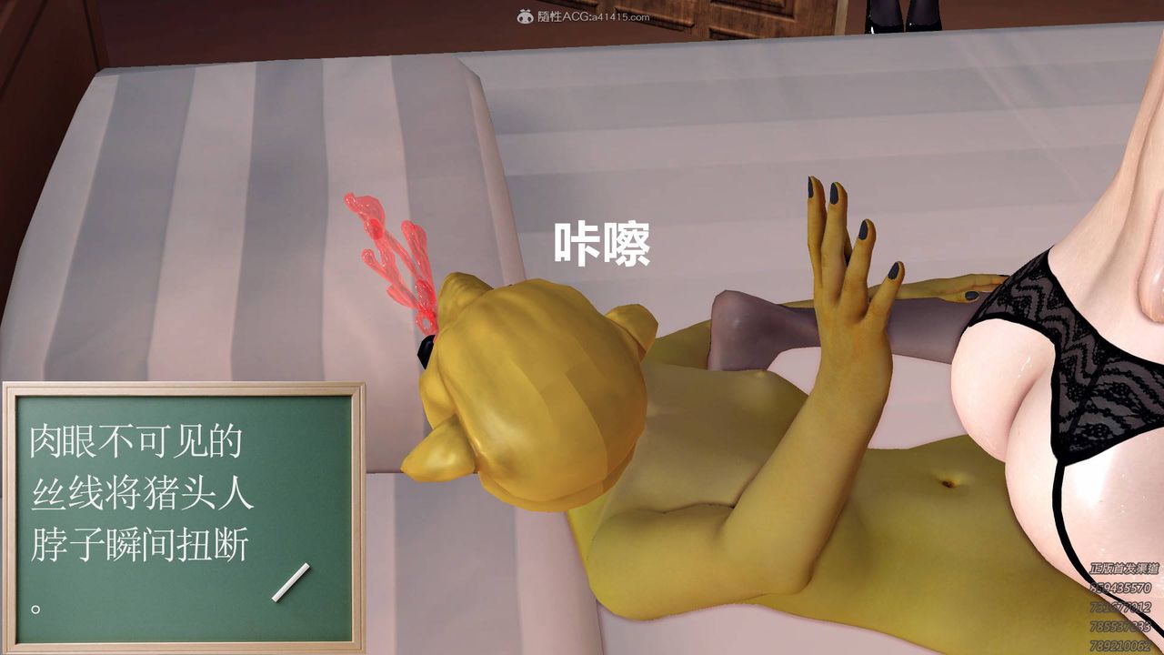 [3D]降魔传第124话