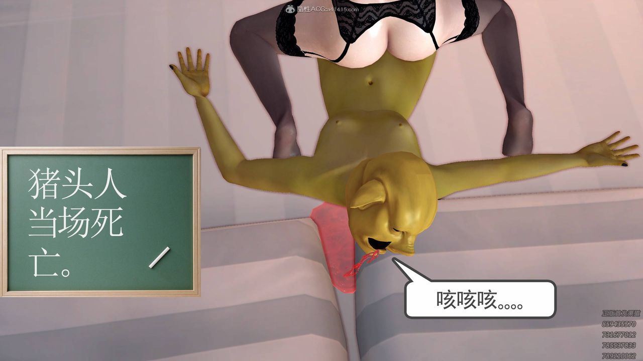 [3D]降魔傳第124話