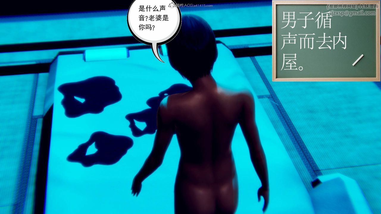 [3D]降魔傳第124話