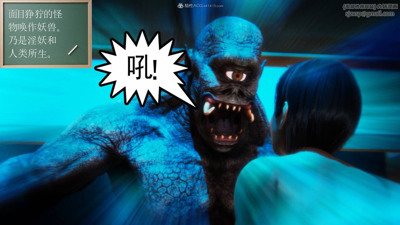 [3D]降魔傳第124話