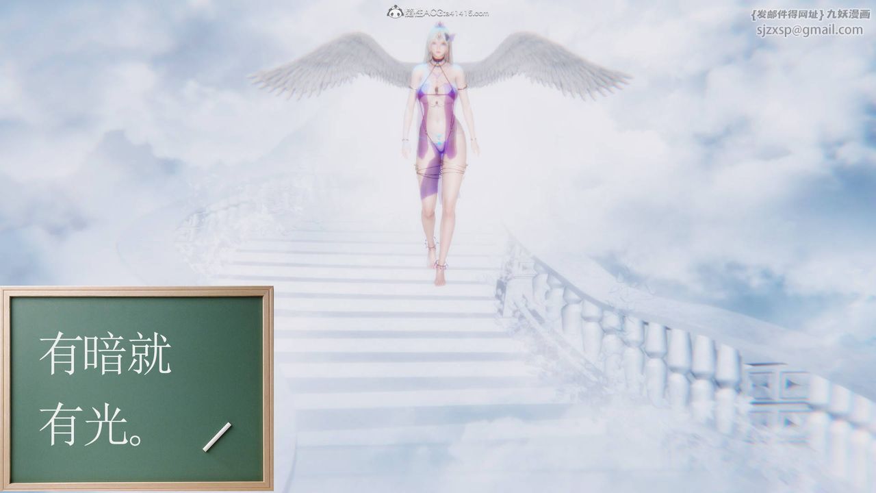 [3D]降魔傳第124話