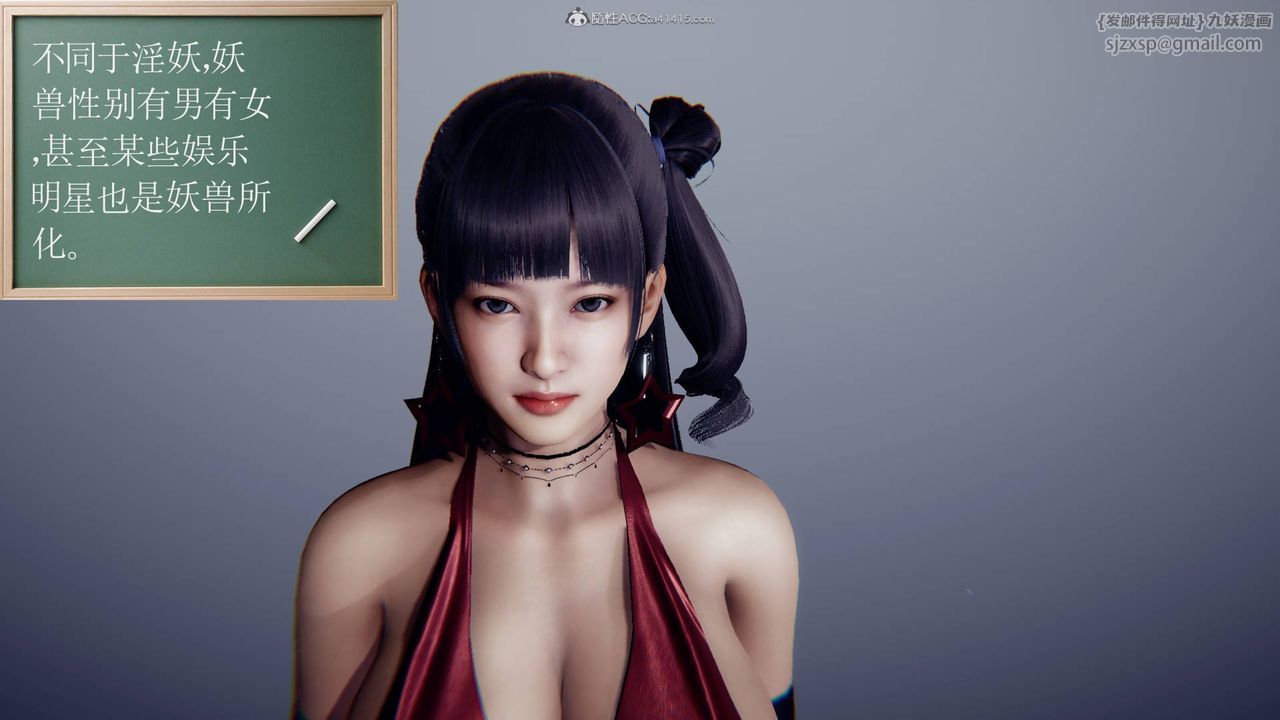 [3D]降魔傳第124話