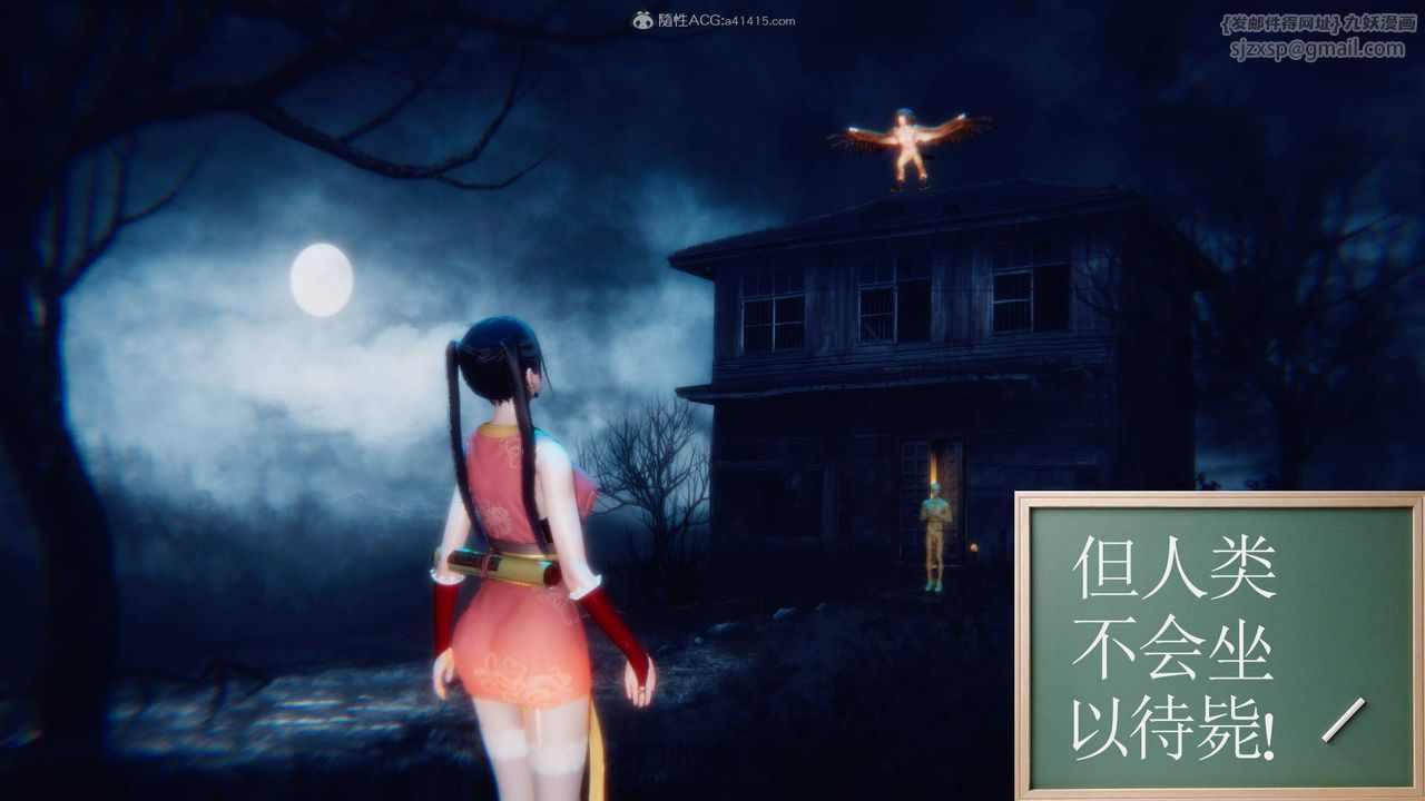 [3D]降魔傳第124話