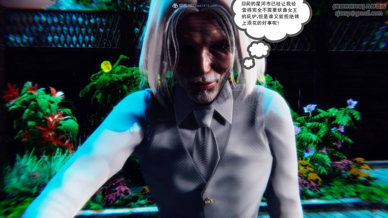 [3D]降魔傳第124話