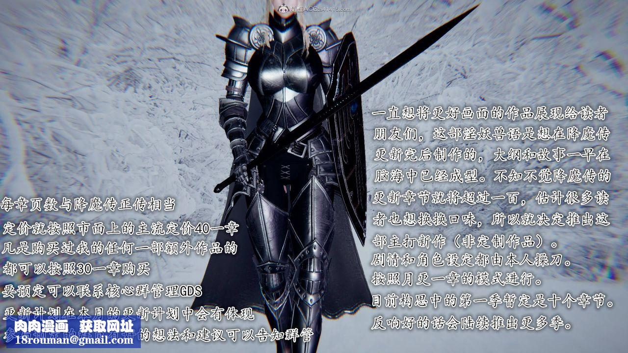 [3D]降魔傳第124話