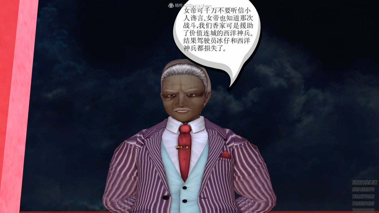 [3D]降魔传第125话