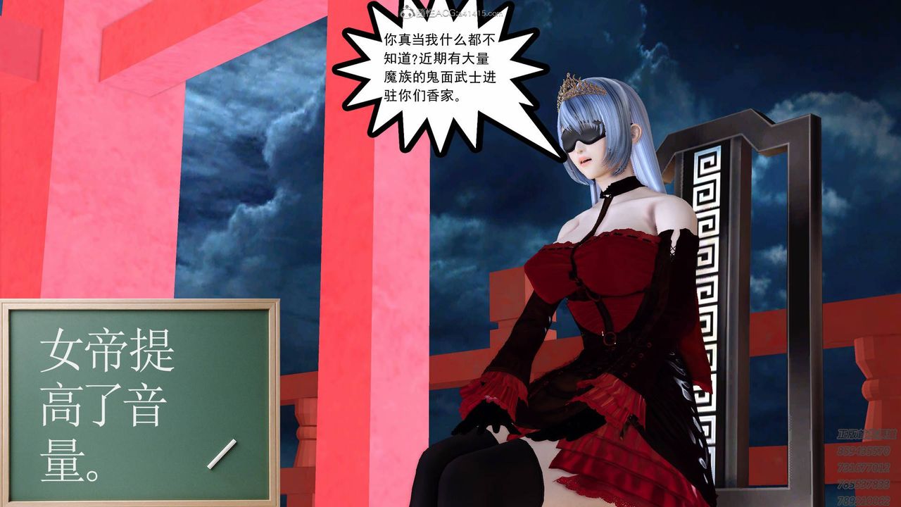 [3D]降魔傳第125話