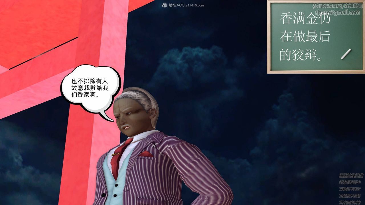 [3D]降魔傳第125話