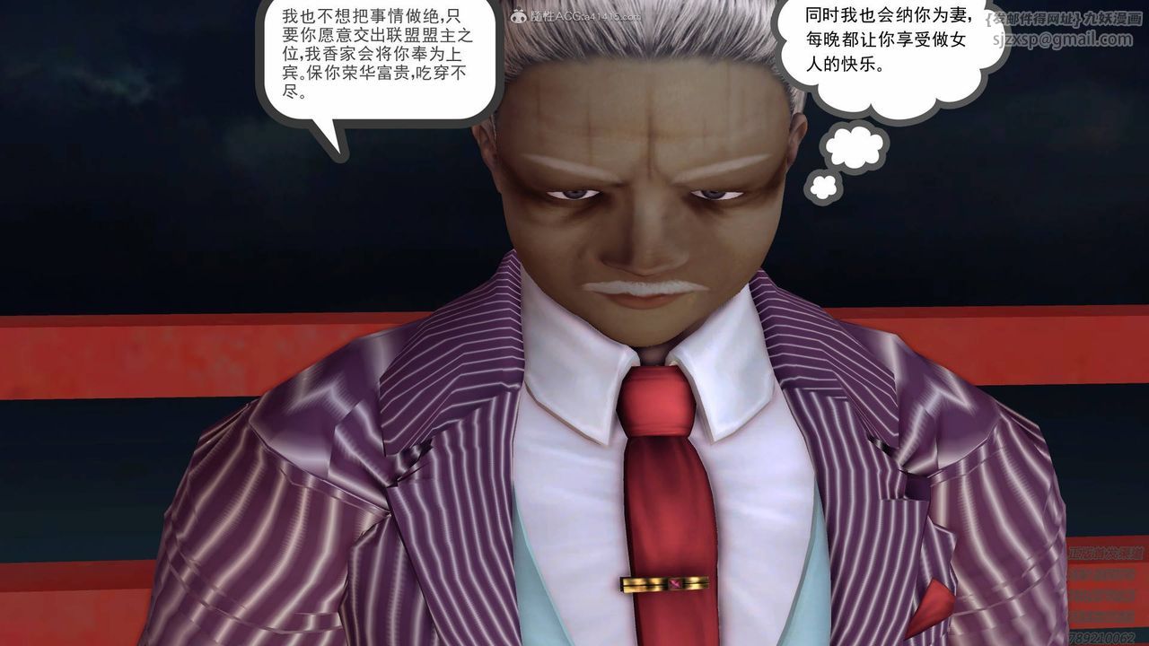 [3D]降魔傳第125話