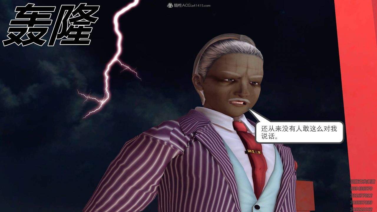 [3D]降魔傳第125話