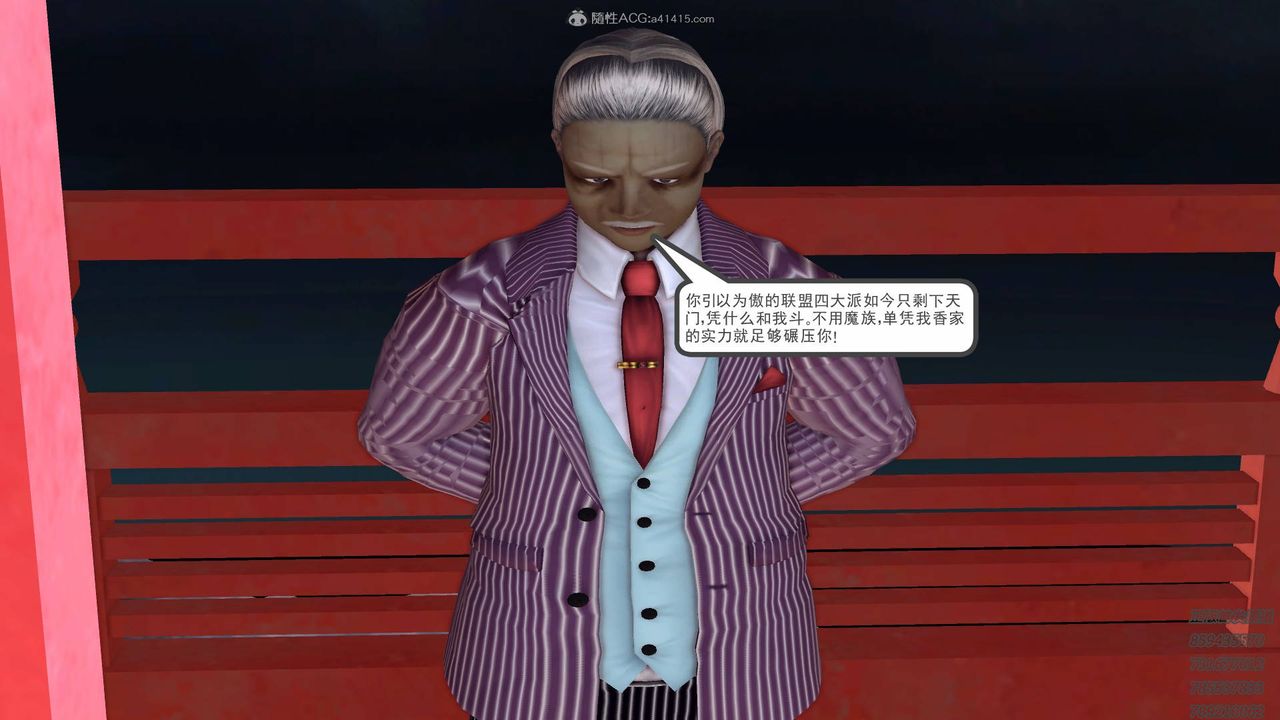 [3D]降魔傳第125話