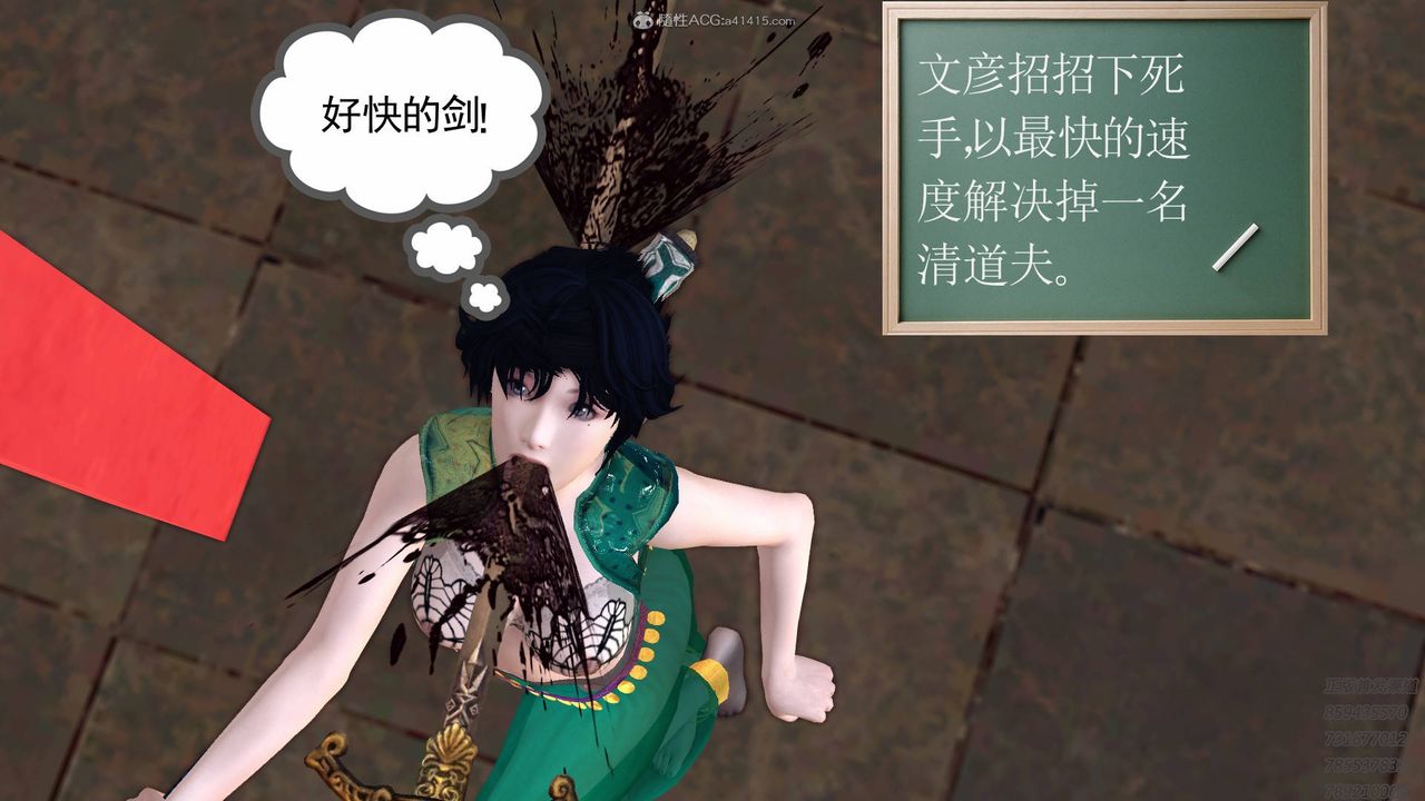 [3D]降魔傳第125話