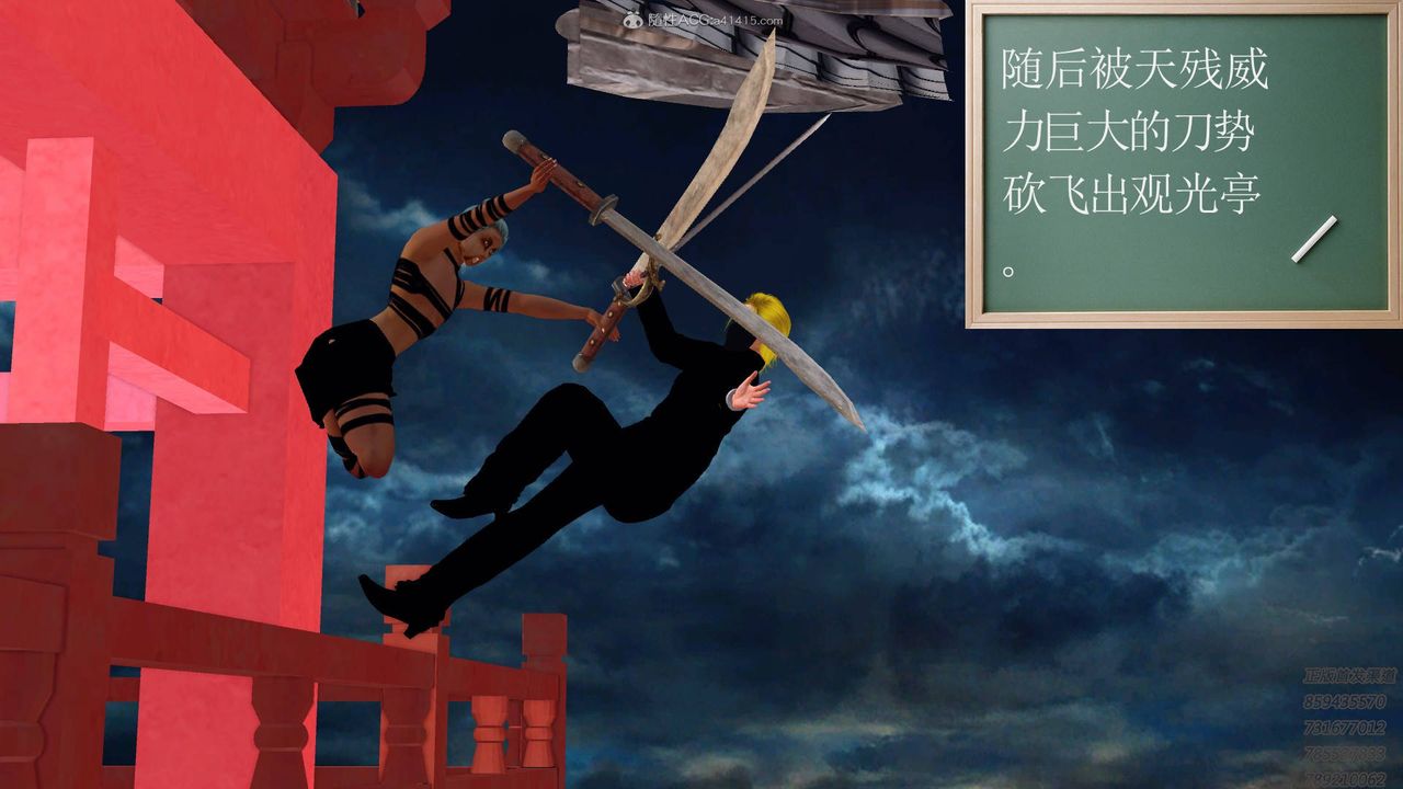 [3D]降魔傳第125話