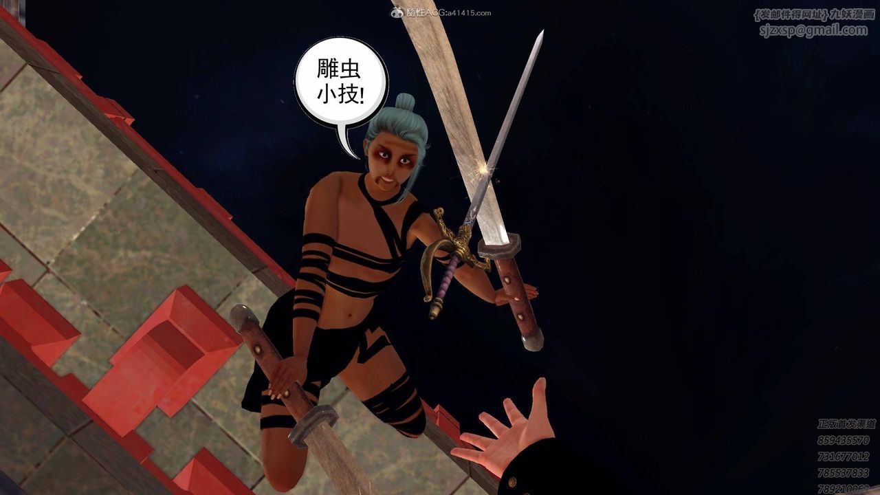 [3D]降魔傳第125話