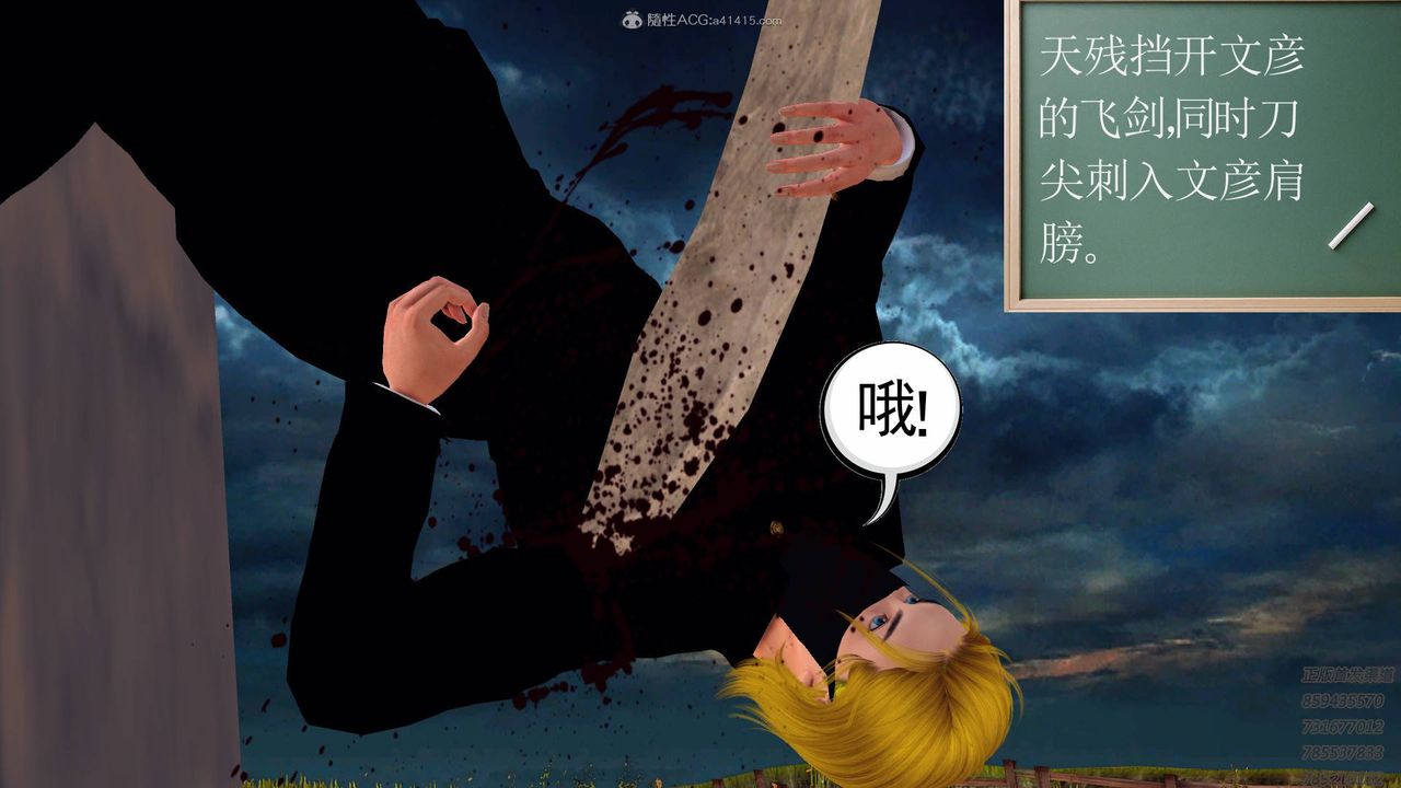 [3D]降魔傳第125話