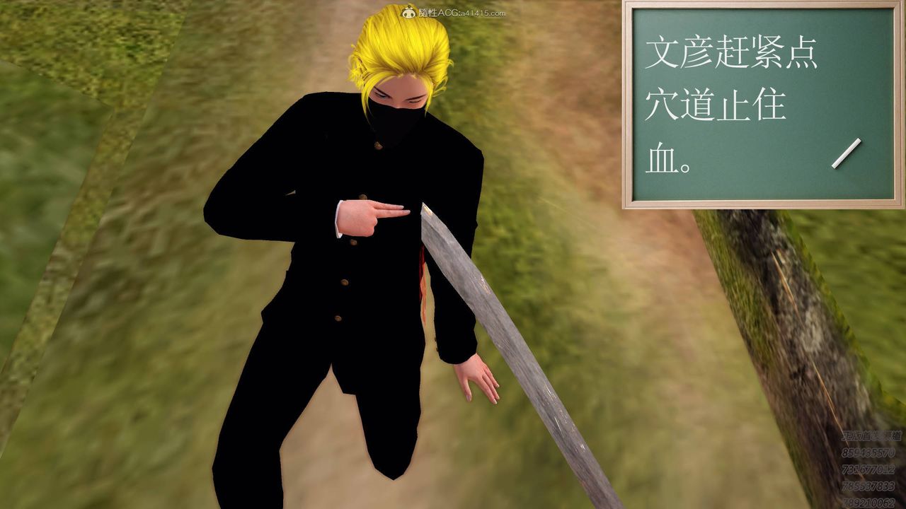 [3D]降魔傳第125話