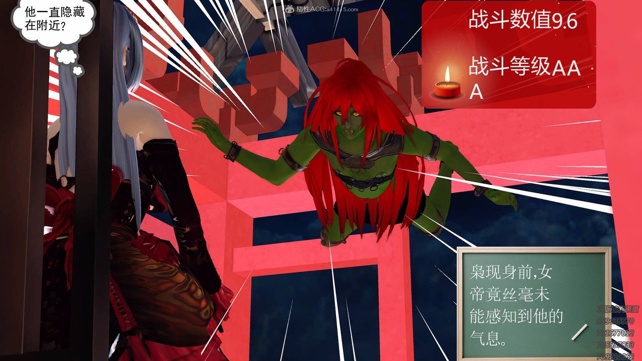 [3D]降魔傳第125話