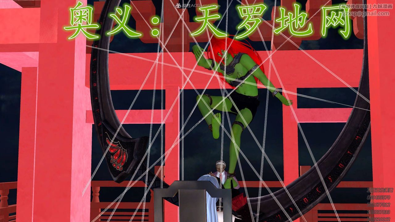 [3D]降魔傳第125話