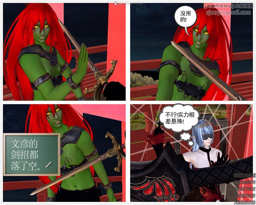 [3D]降魔傳第125話