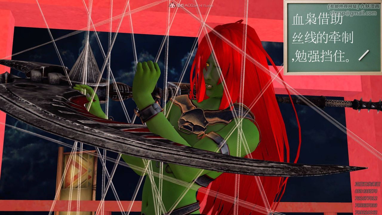 [3D]降魔傳第125話