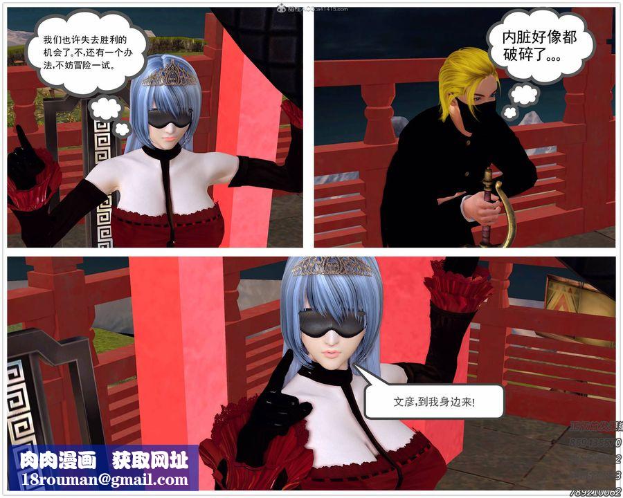 [3D]降魔传第125话