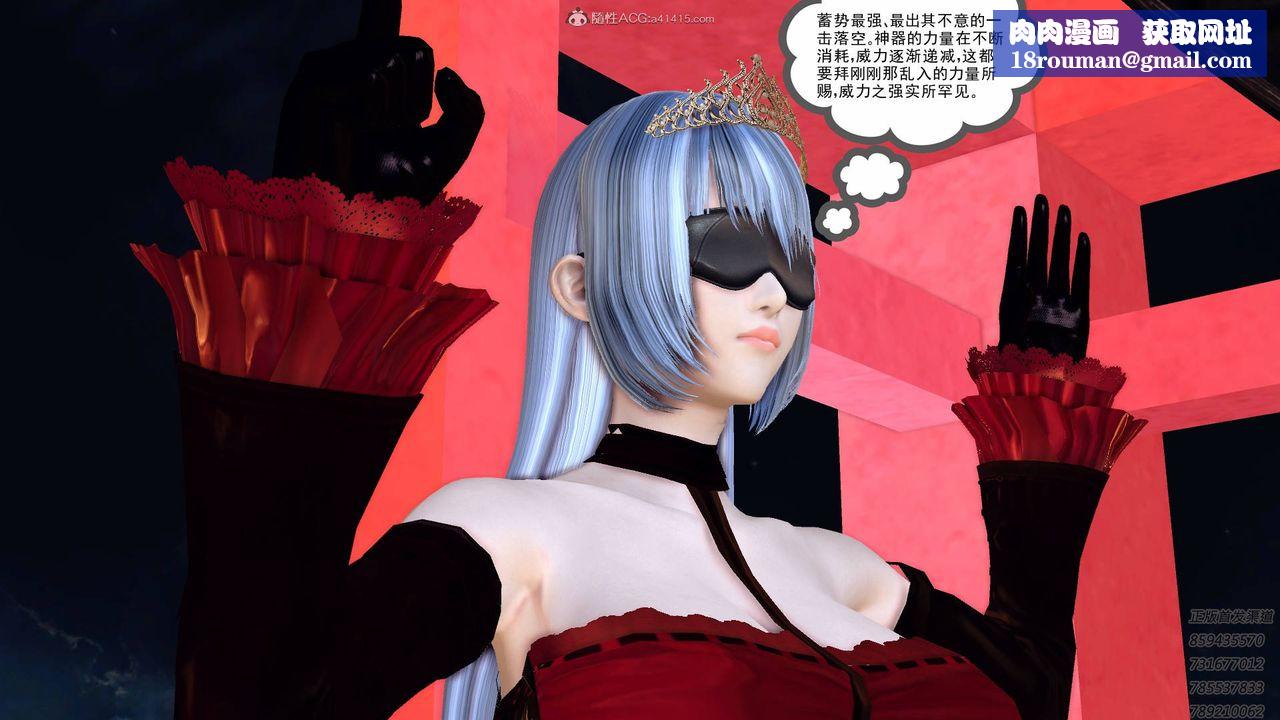 [3D]降魔傳第125話