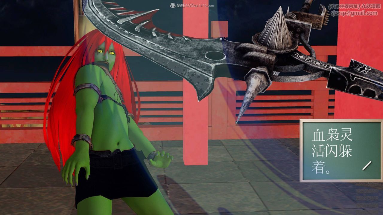 [3D]降魔傳第125話