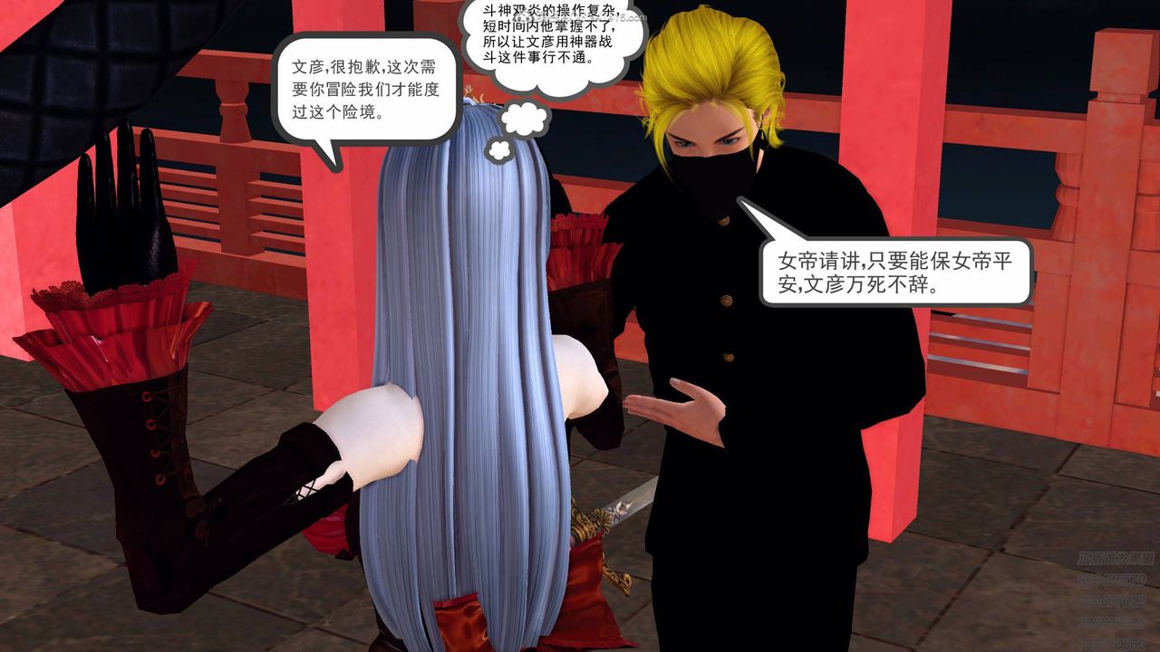 [3D]降魔传第125话