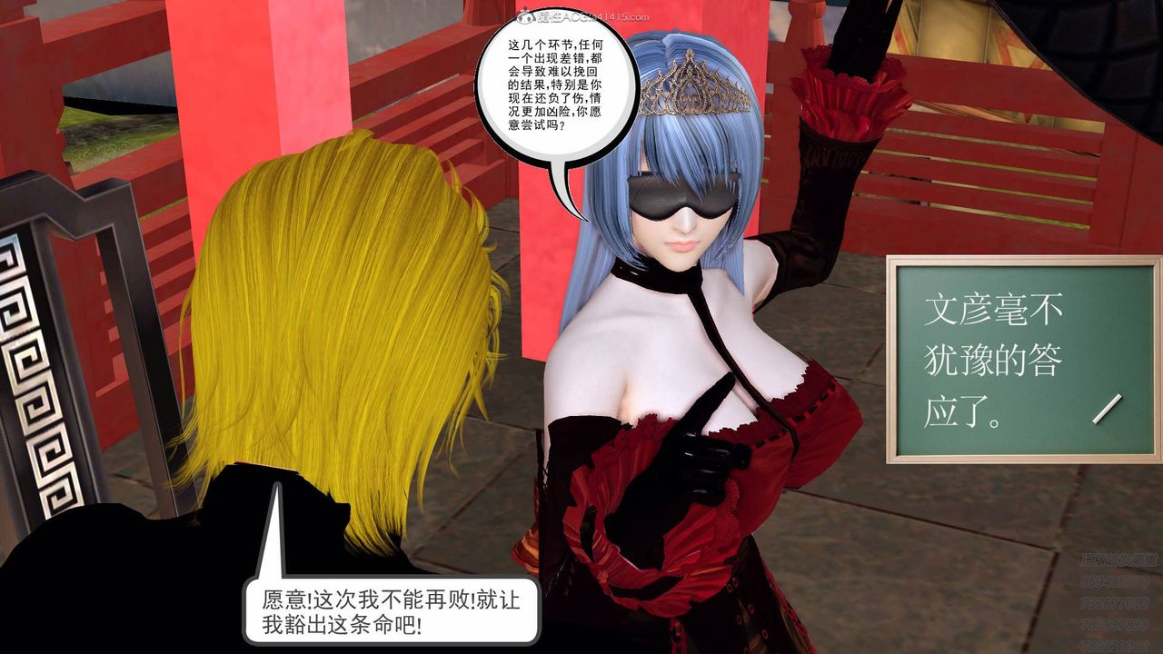 [3D]降魔傳第125話