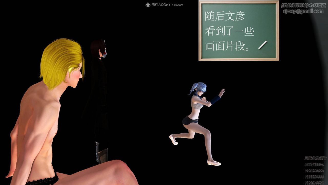 [3D]降魔傳第125話