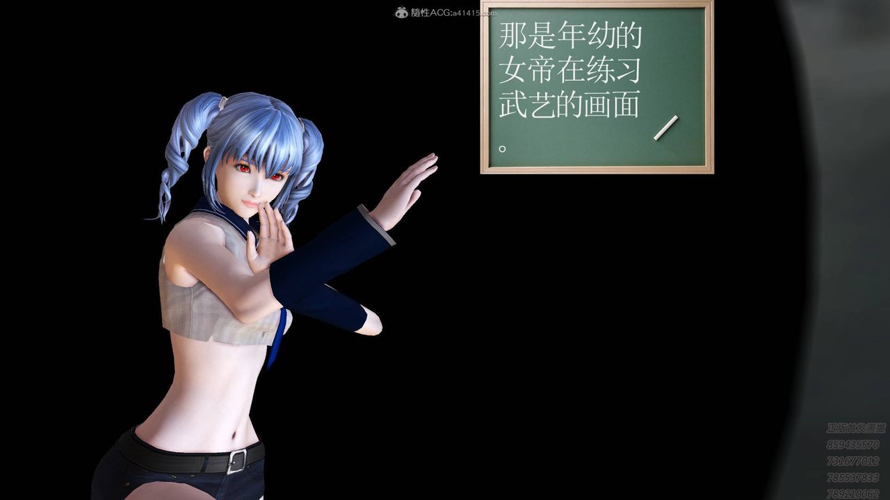 [3D]降魔傳第125話