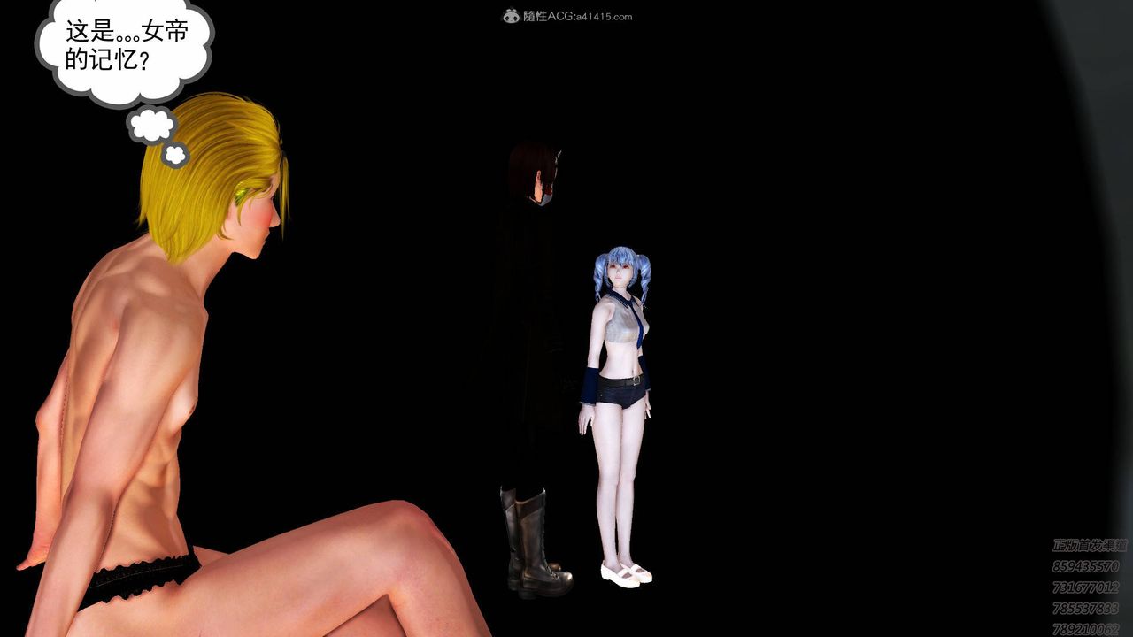 [3D]降魔傳第125話