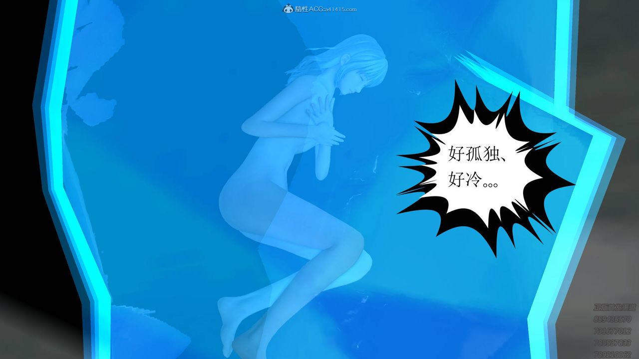 [3D]降魔傳第125話