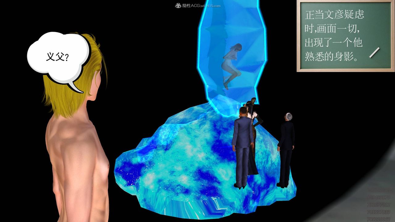 [3D]降魔傳第125話