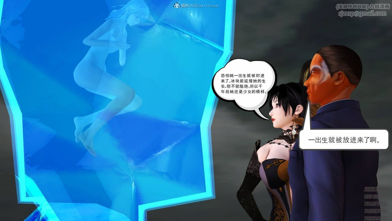 [3D]降魔传第125话