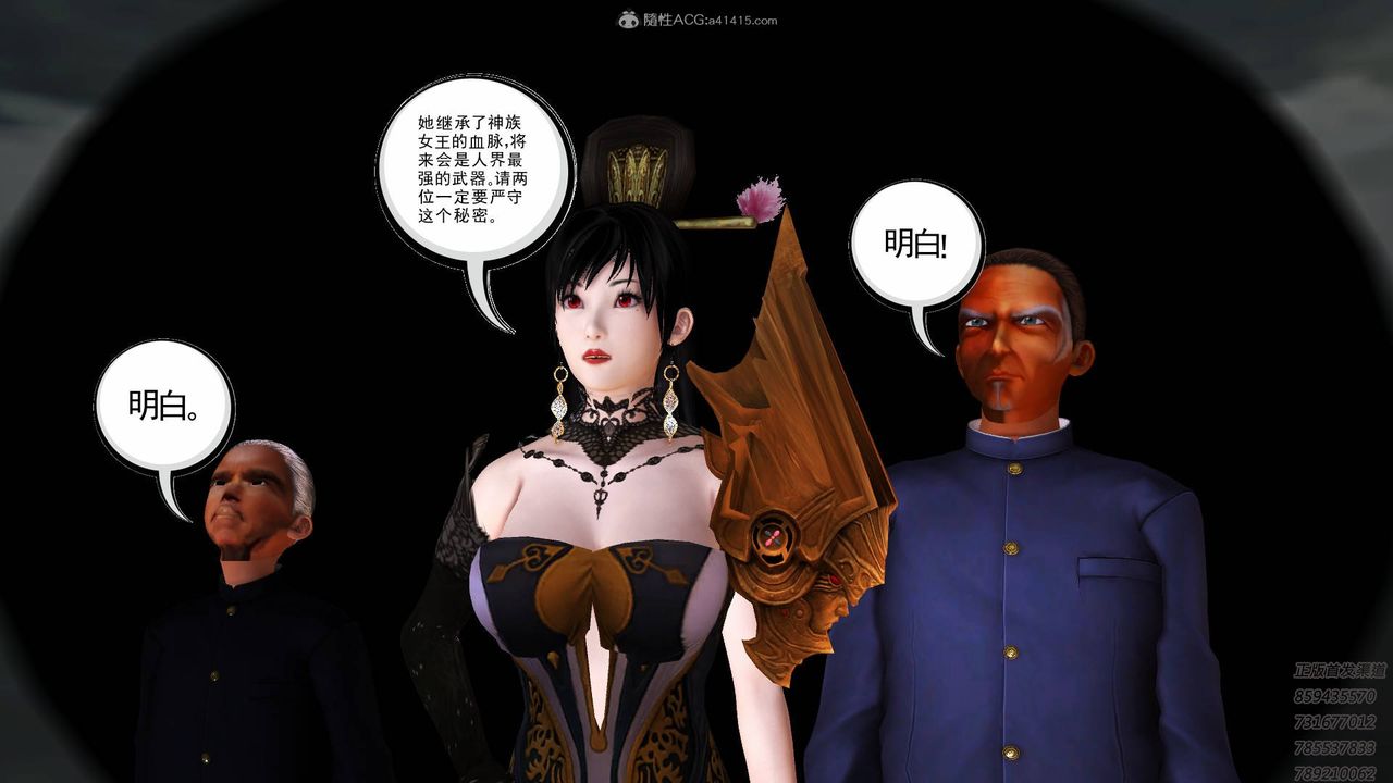 [3D]降魔傳第125話