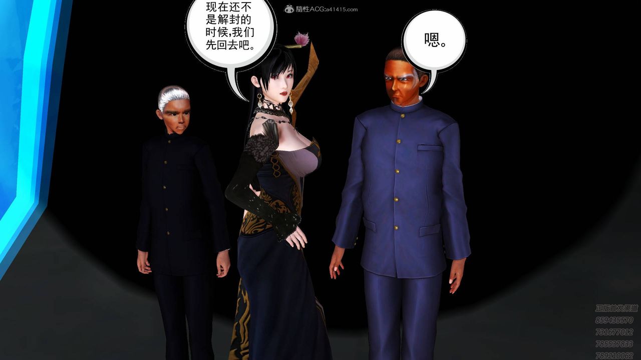 [3D]降魔傳第125話