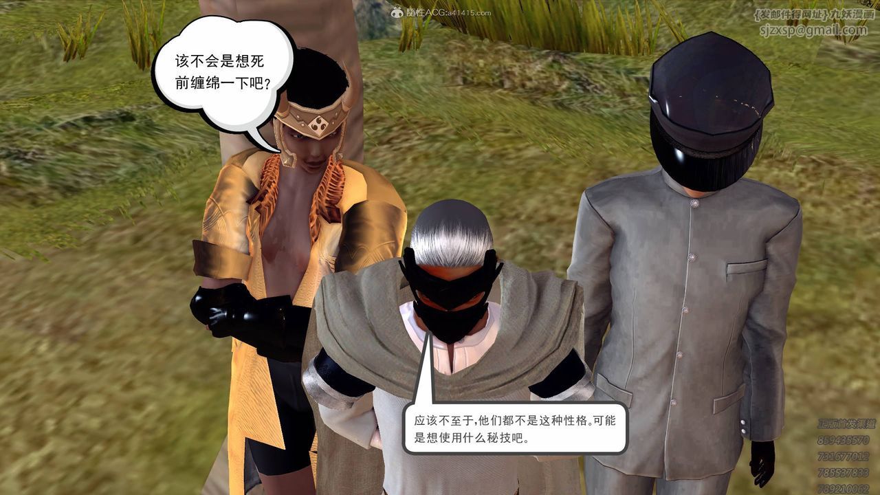 [3D]降魔傳第125話