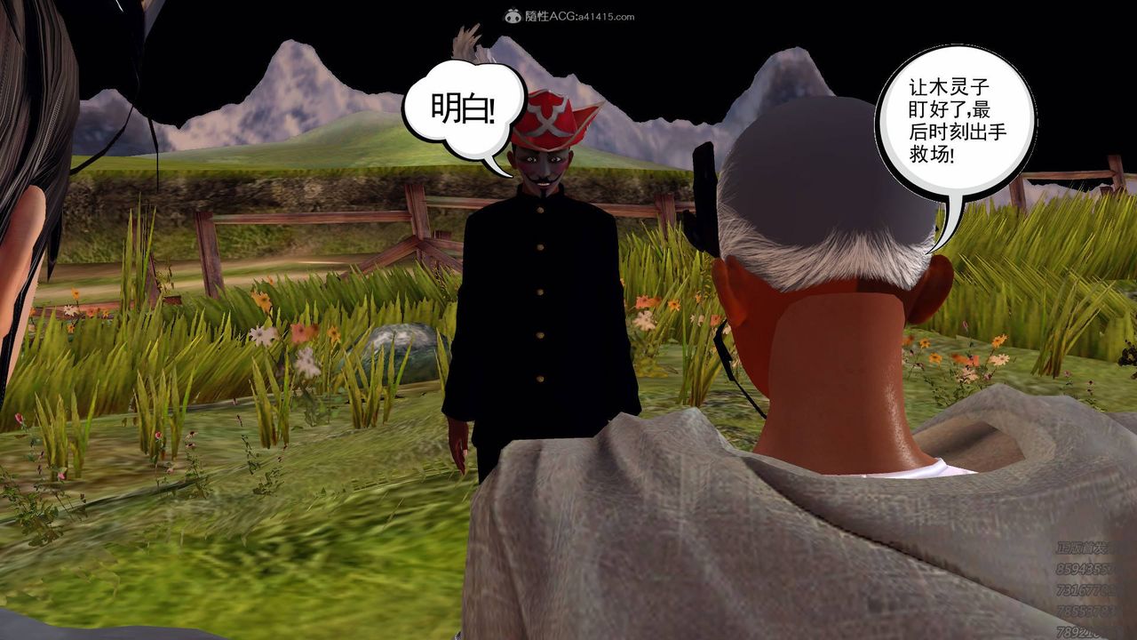 [3D]降魔傳第125話